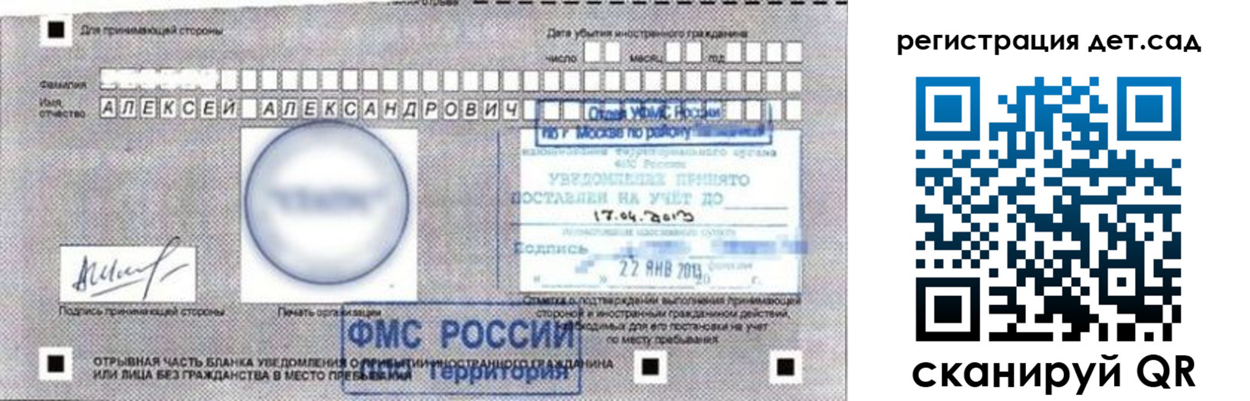 временная регистрация купить в Кировграде